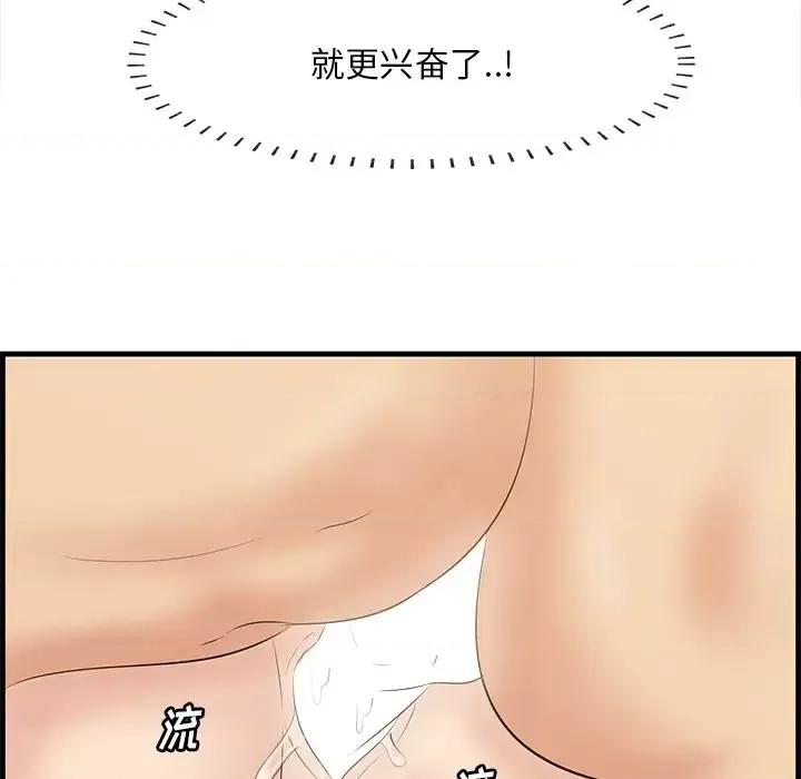尝一口就好 一口就好-第 62 话 第31页
