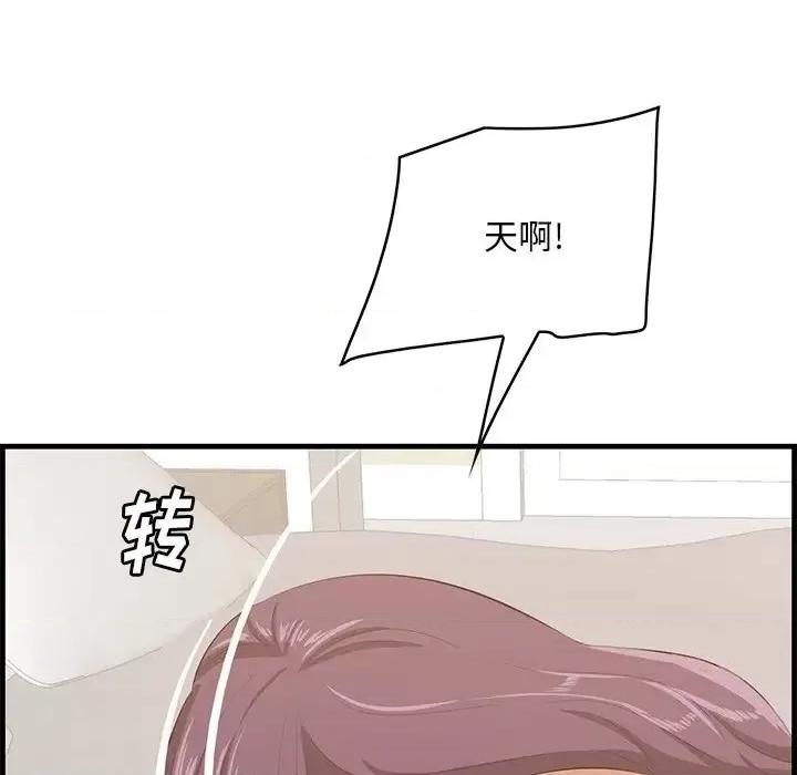 尝一口就好 一口就好-第 62 话 第36页