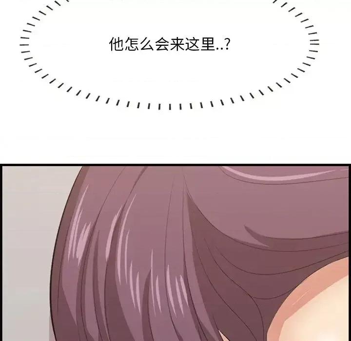 尝一口就好 一口就好-第 62 话 第38页