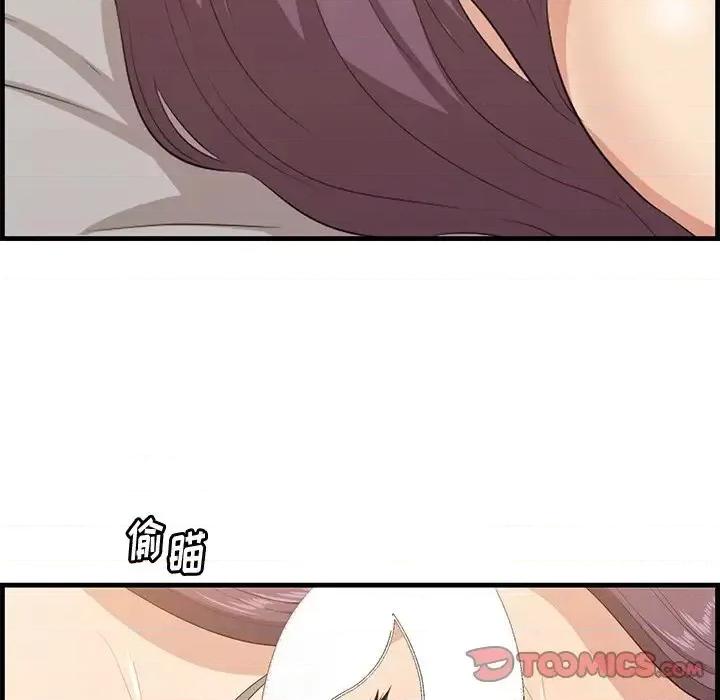 尝一口就好 一口就好-第 62 话 第39页