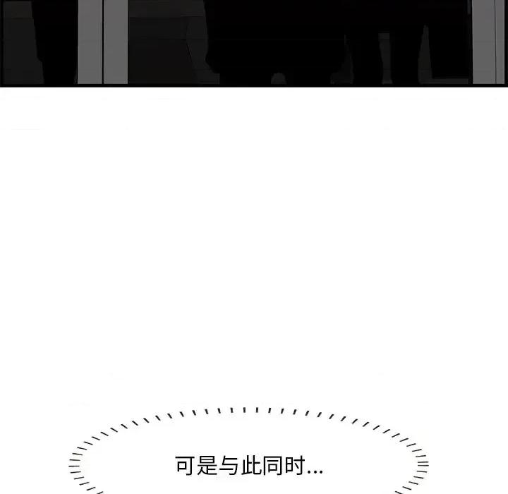 尝一口就好 一口就好-第 62 话 第42页