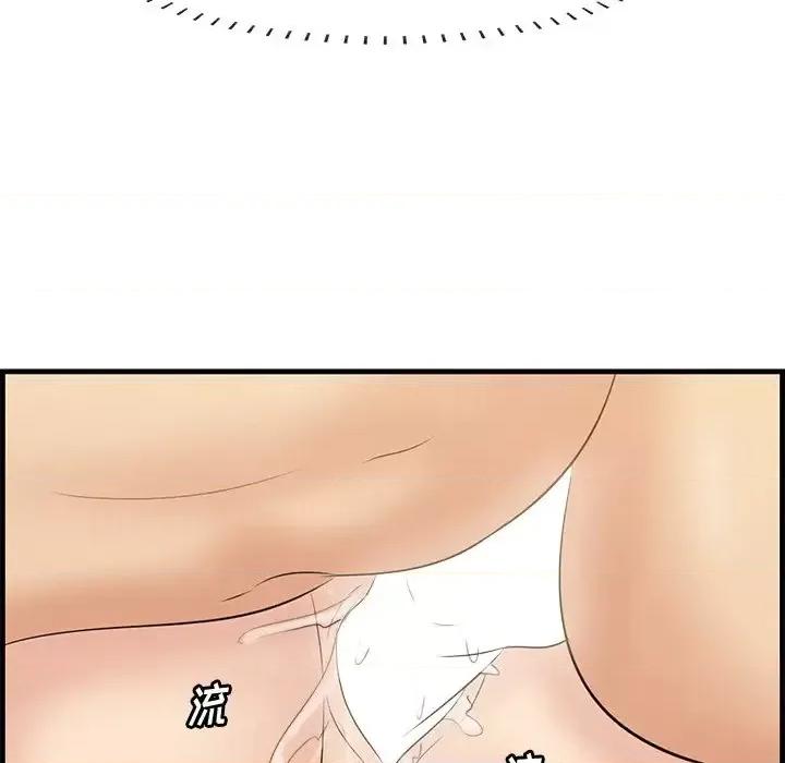尝一口就好 一口就好-第 62 话 第43页