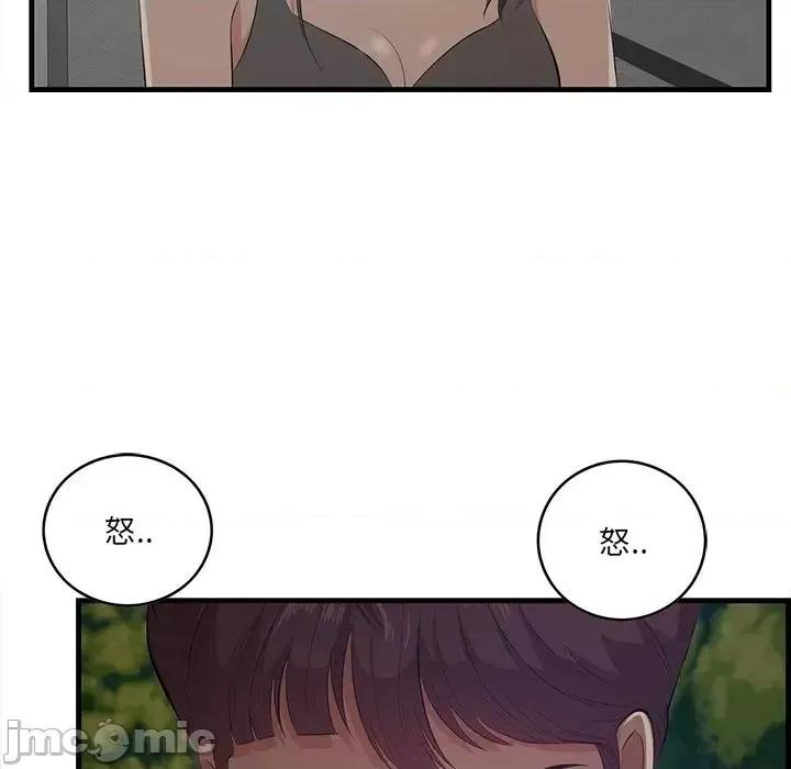 尝一口就好 一口就好-第 62 话 第55页