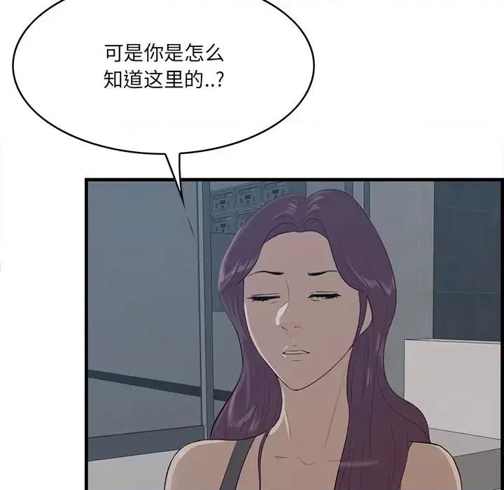 尝一口就好 一口就好-第 62 话 第59页