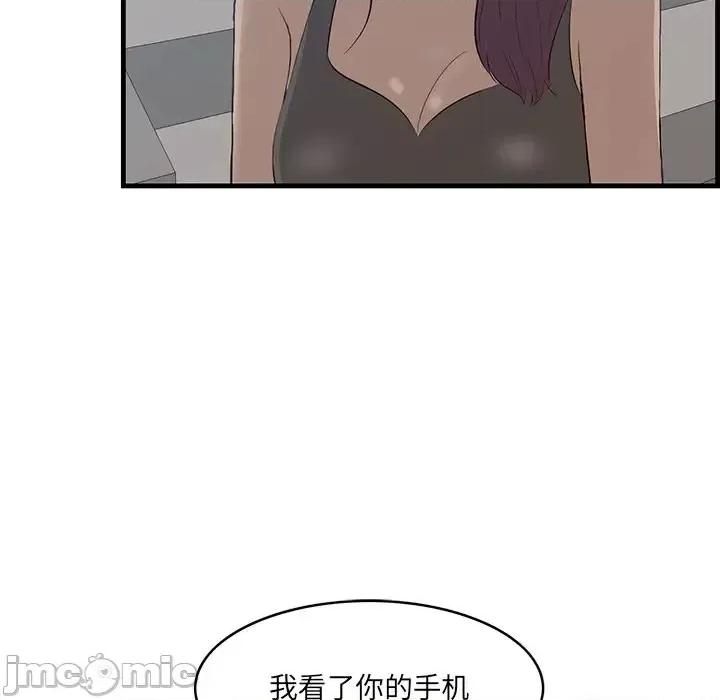尝一口就好 一口就好-第 62 话 第60页