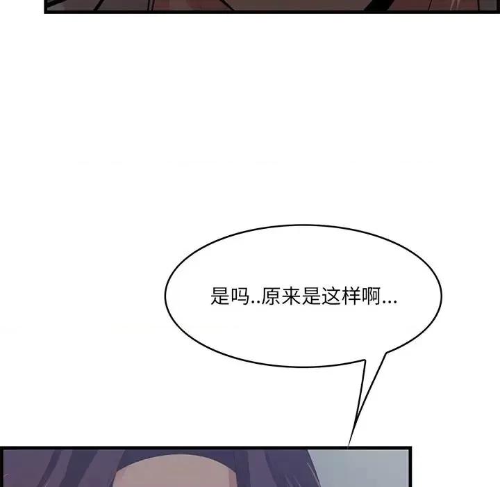 尝一口就好 一口就好-第 62 话 第62页