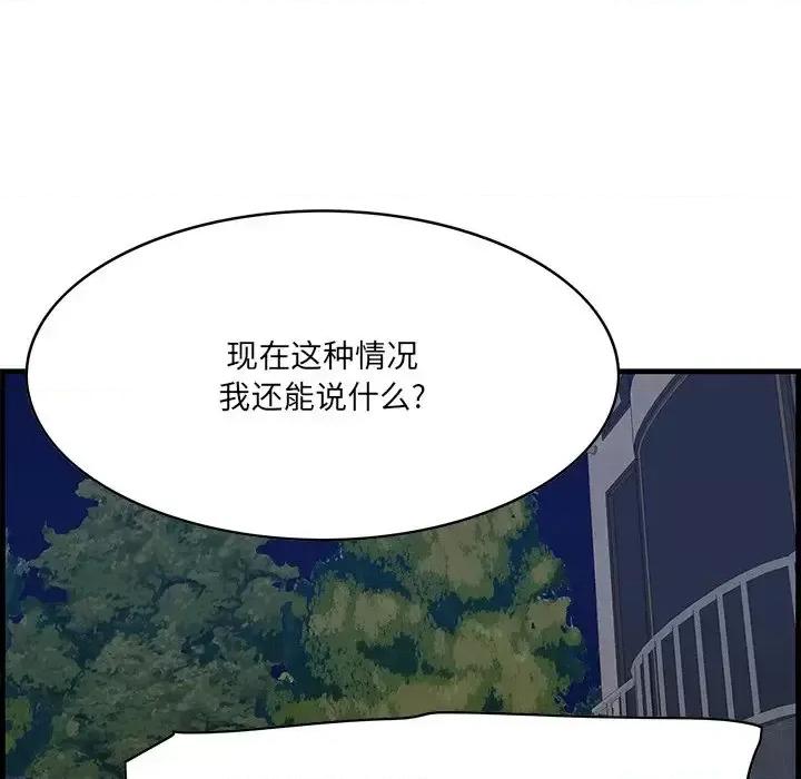 尝一口就好 一口就好-第 62 话 第66页