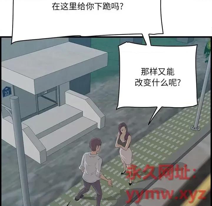 尝一口就好 一口就好-第 62 话 第68页