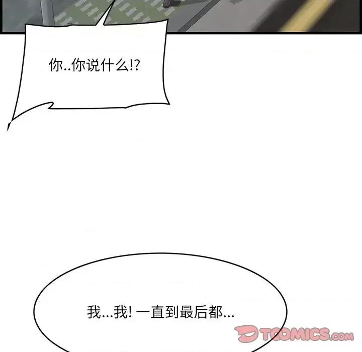 尝一口就好 一口就好-第 62 话 第69页