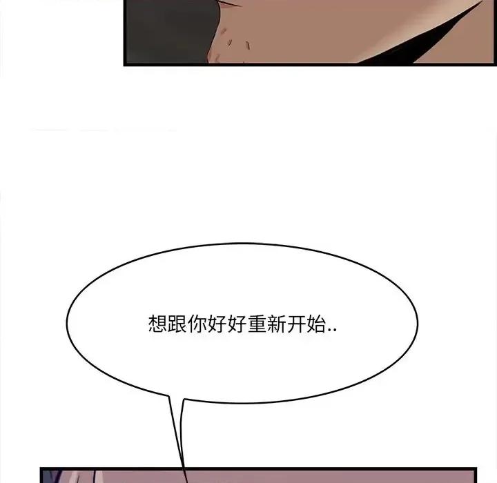 尝一口就好 一口就好-第 62 话 第71页
