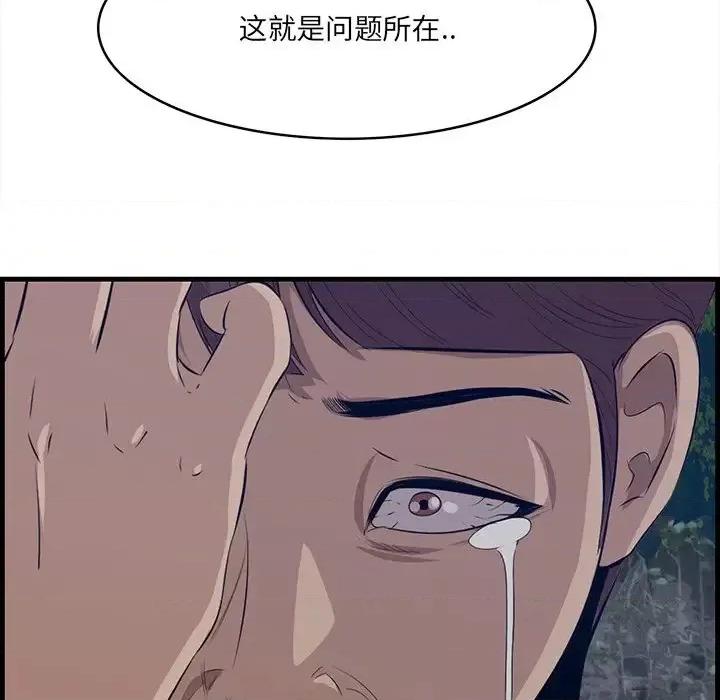 尝一口就好 一口就好-第 62 话 第77页
