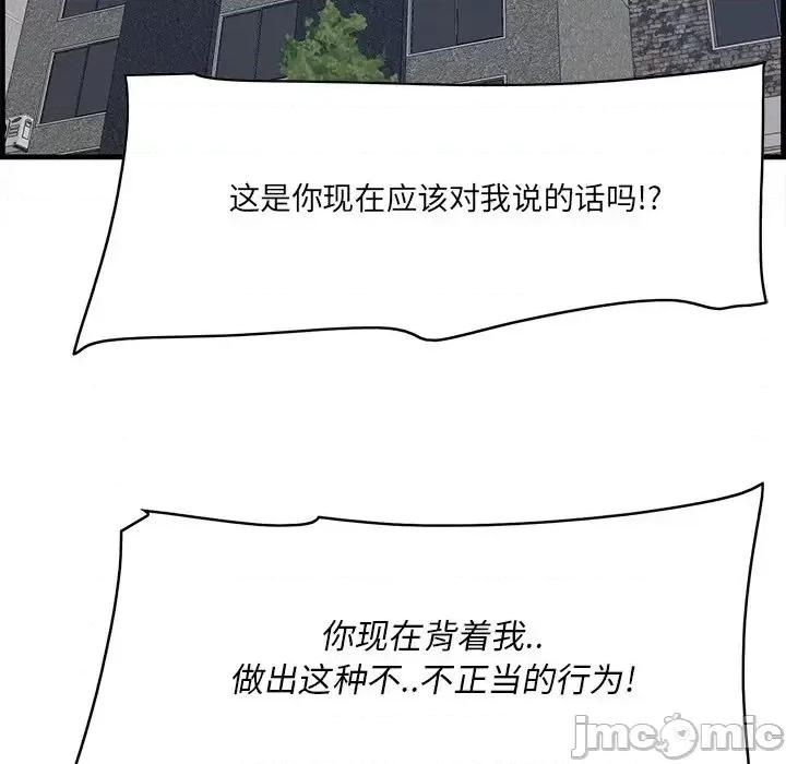 尝一口就好 一口就好-第 62 话 第80页