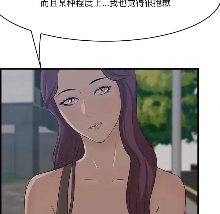 尝一口就好 一口就好-第 62 话 第86页