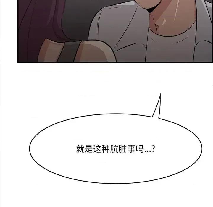 尝一口就好 一口就好-第 62 话 第89页