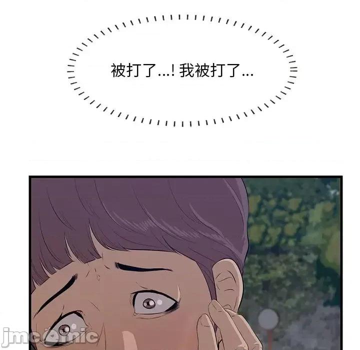 尝一口就好 一口就好-第 62 话 第95页