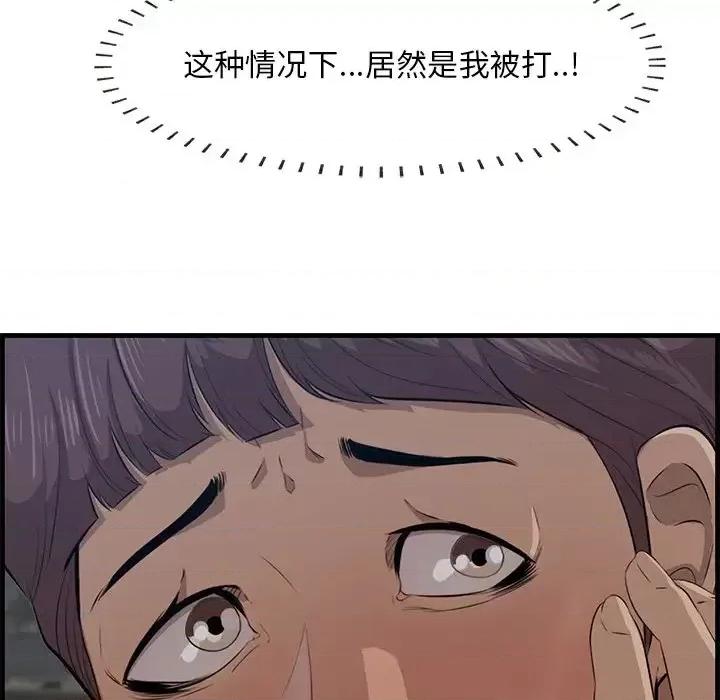 尝一口就好 一口就好-第 62 话 第97页