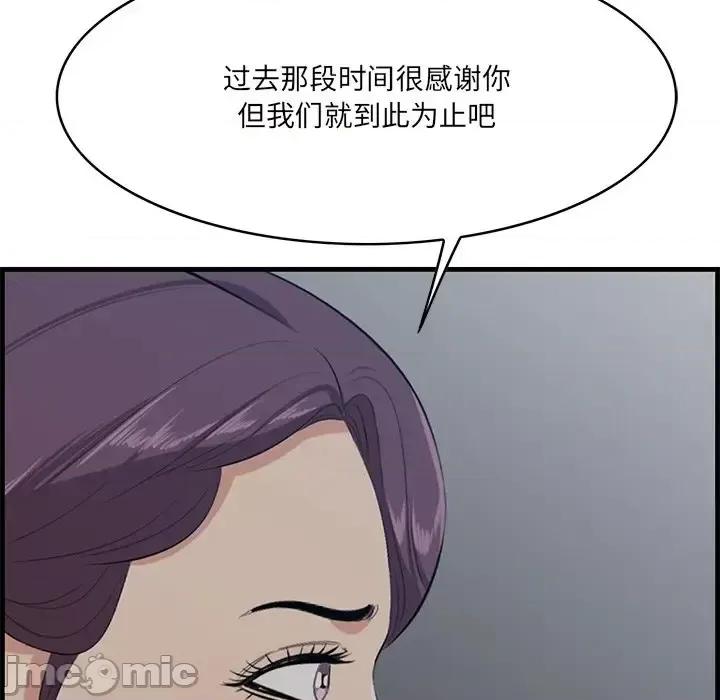 尝一口就好 一口就好-第 62 话 第100页