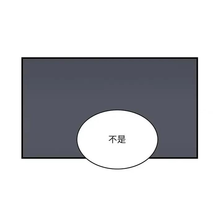 尝一口就好 一口就好-第 62 话 第109页