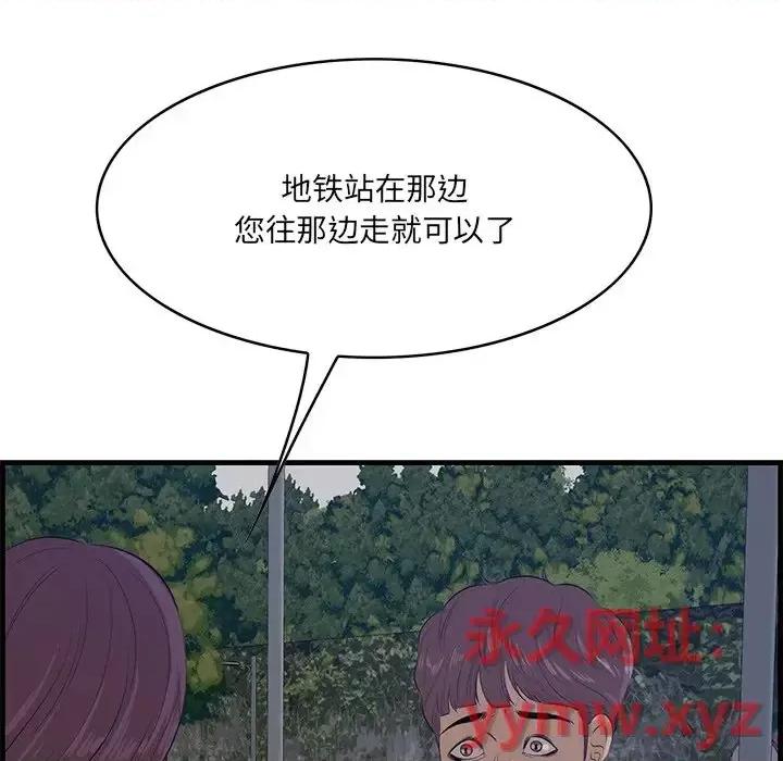 尝一口就好 一口就好-第 62 话 第112页
