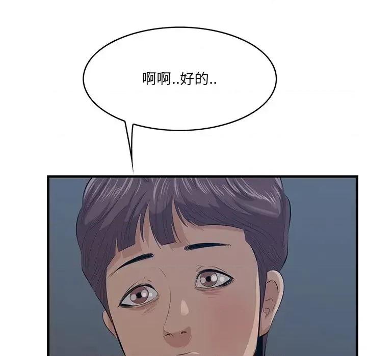 尝一口就好 一口就好-第 62 话 第114页