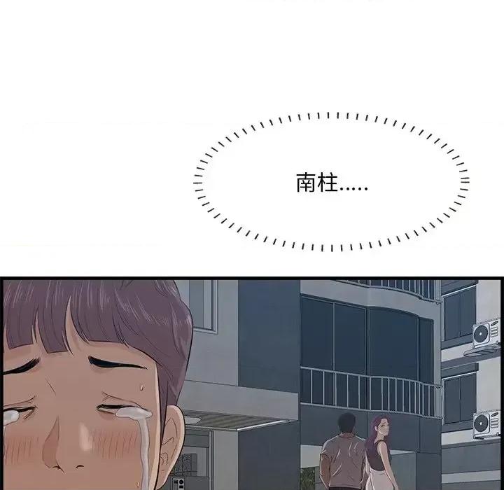 尝一口就好 一口就好-第 62 话 第122页