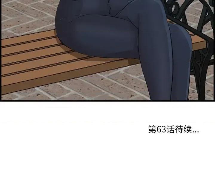 尝一口就好 一口就好-第 62 话 第128页