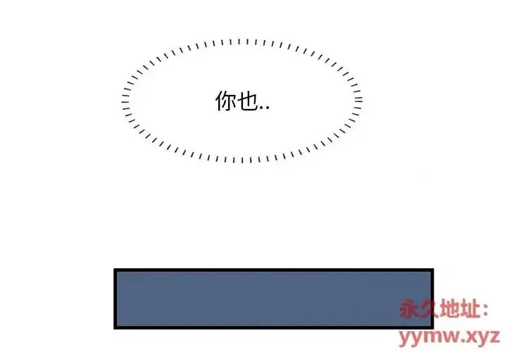 尝一口就好 一口就好-第 63 话 第1页