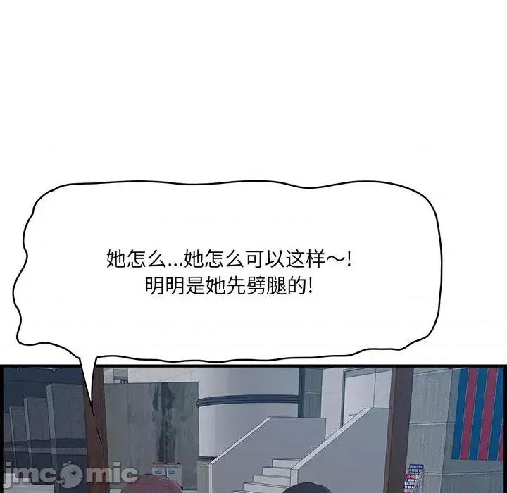 尝一口就好 一口就好-第 63 话 第10页
