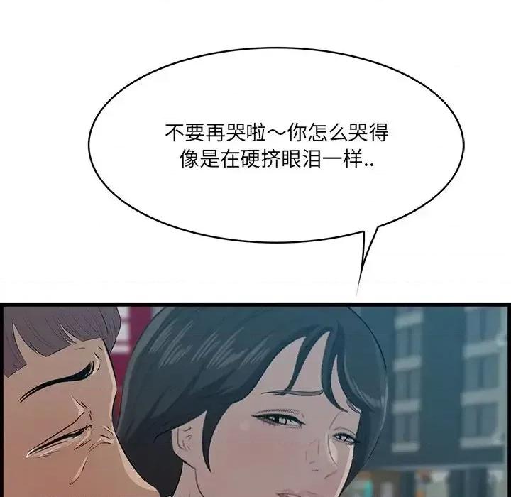 尝一口就好 一口就好-第 63 话 第12页