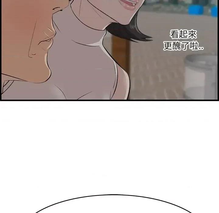 尝一口就好 一口就好-第 63 话 第13页