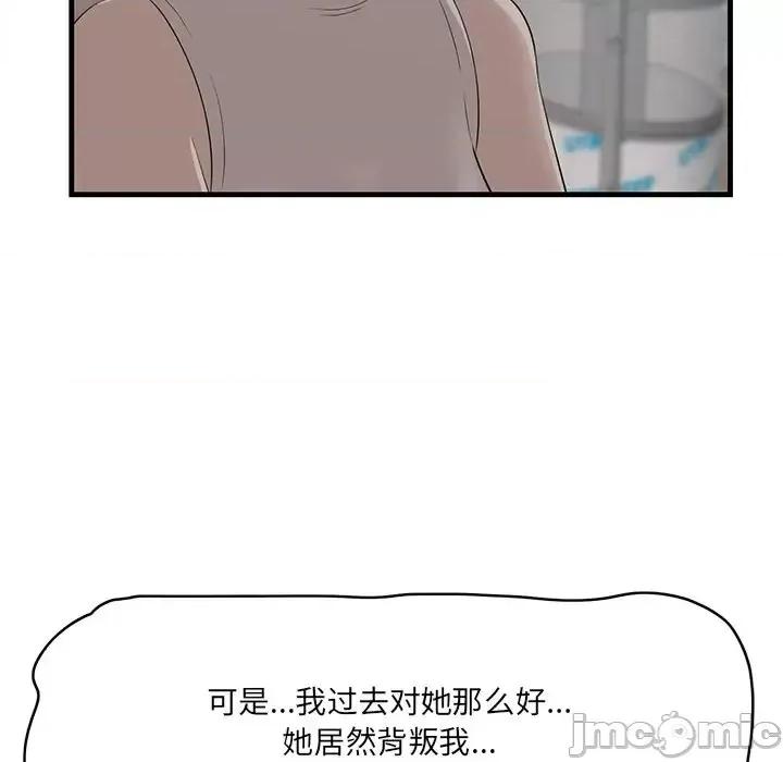 尝一口就好 一口就好-第 63 话 第15页
