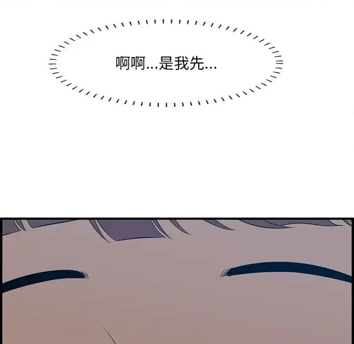 尝一口就好 一口就好-第 63 话 第21页