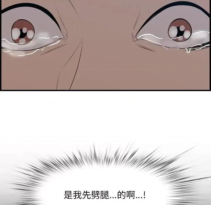 尝一口就好 一口就好-第 63 话 第22页