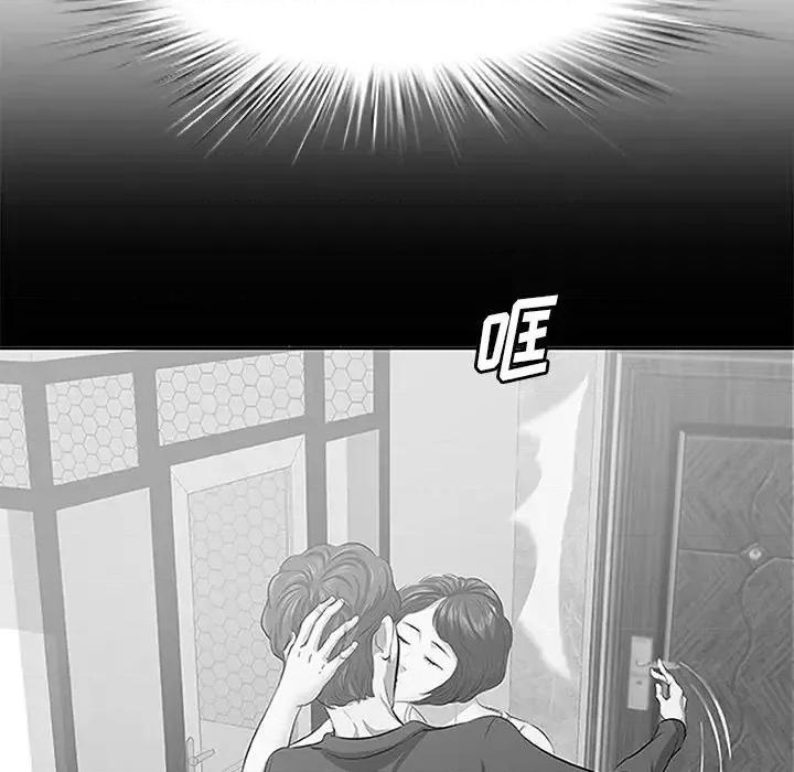 尝一口就好 一口就好-第 63 话 第23页