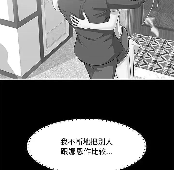 尝一口就好 一口就好-第 63 话 第24页