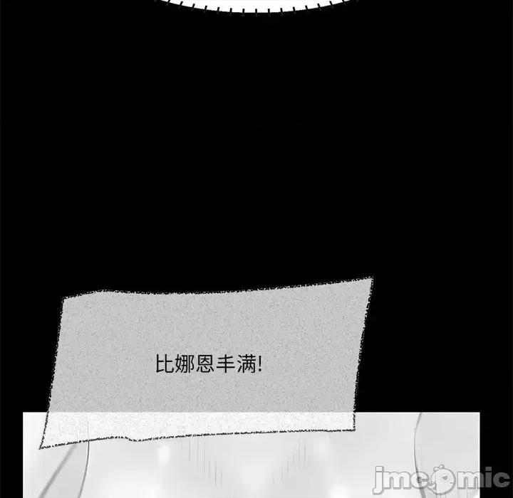 尝一口就好 一口就好-第 63 话 第25页