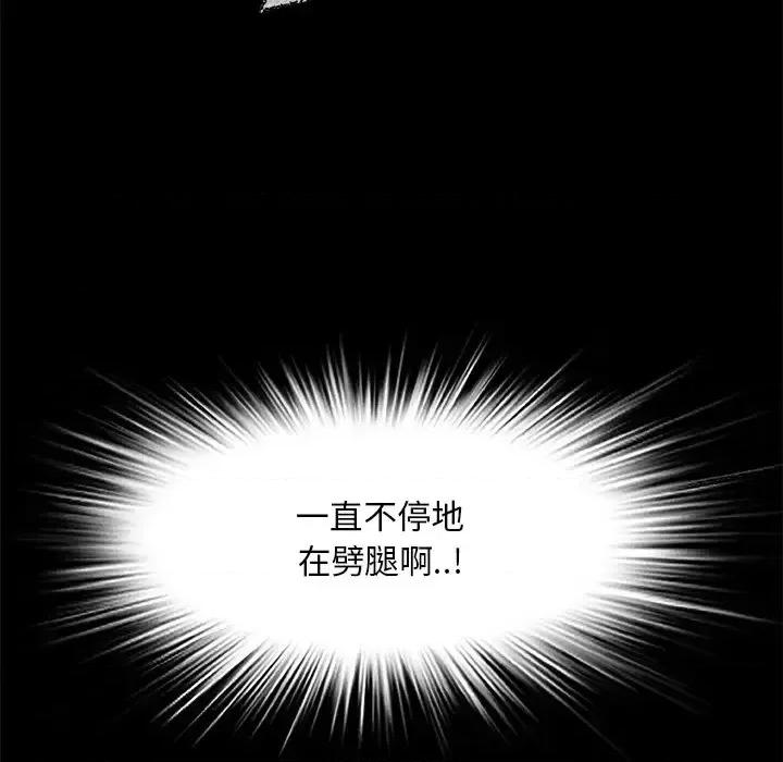 尝一口就好 一口就好-第 63 话 第27页