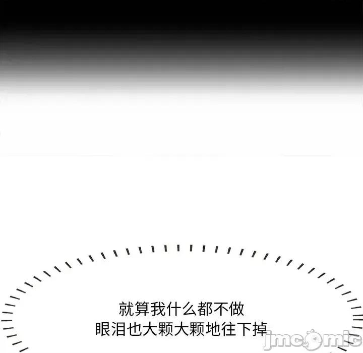尝一口就好 一口就好-第 63 话 第35页