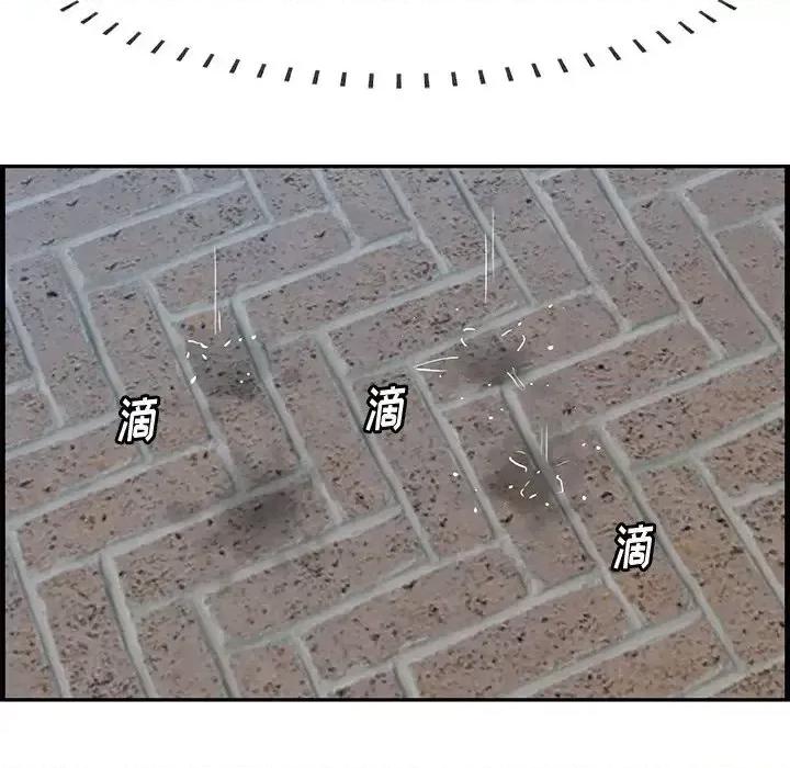 尝一口就好 一口就好-第 63 话 第36页