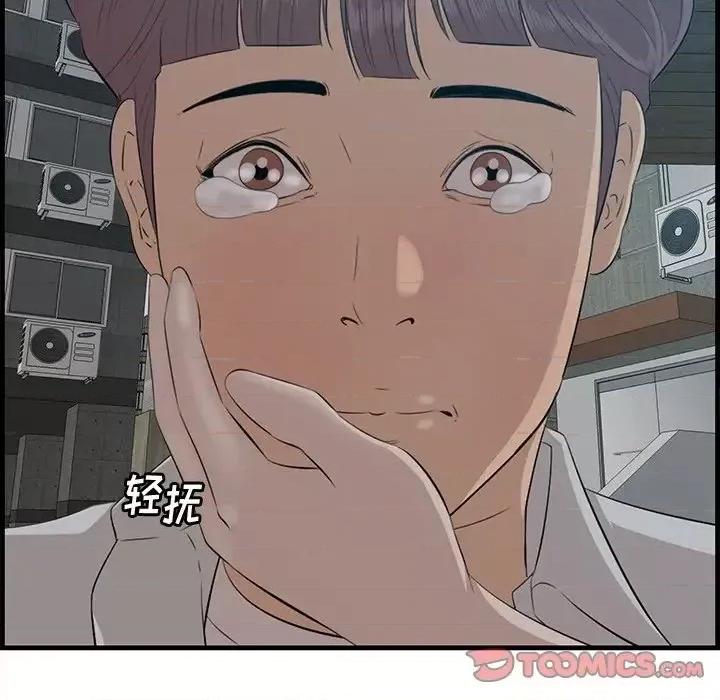 尝一口就好 一口就好-第 63 话 第38页