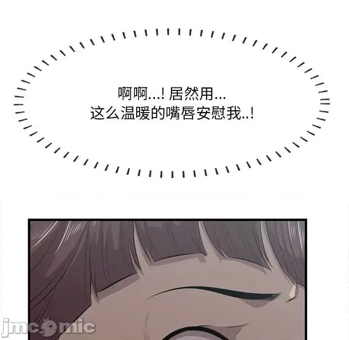 尝一口就好 一口就好-第 63 话 第45页