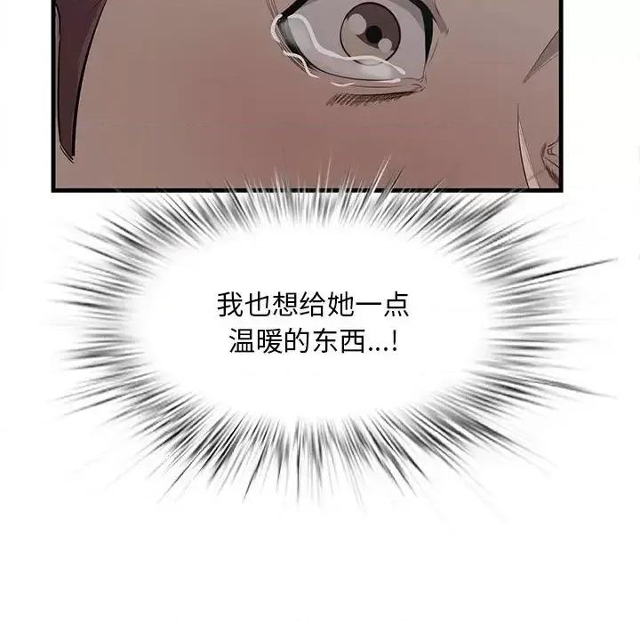 尝一口就好 一口就好-第 63 话 第46页