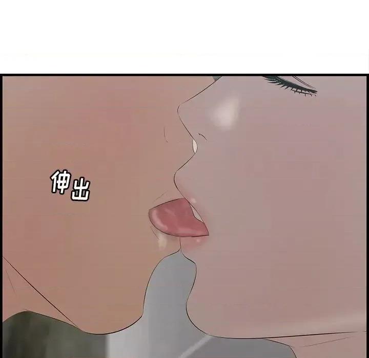 尝一口就好 一口就好-第 63 话 第47页