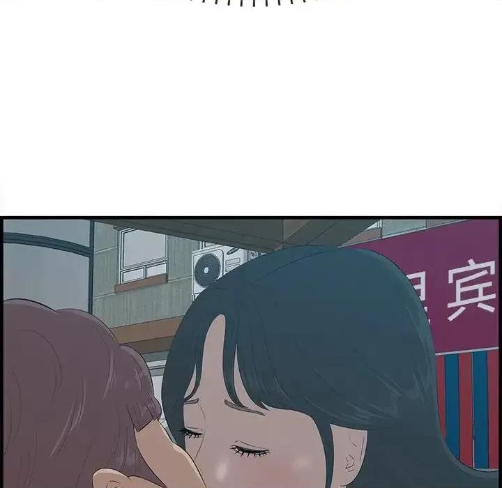 尝一口就好 一口就好-第 63 话 第49页