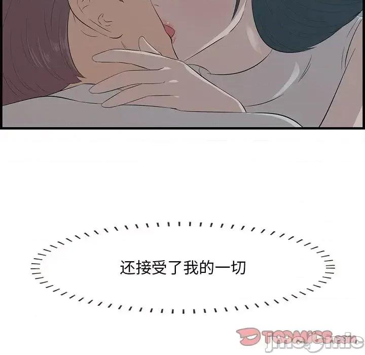 尝一口就好 一口就好-第 63 话 第50页