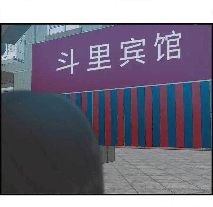 尝一口就好 一口就好-第 63 话 第51页