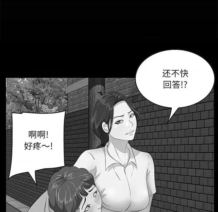 尝一口就好 一口就好-第 63 话 第53页