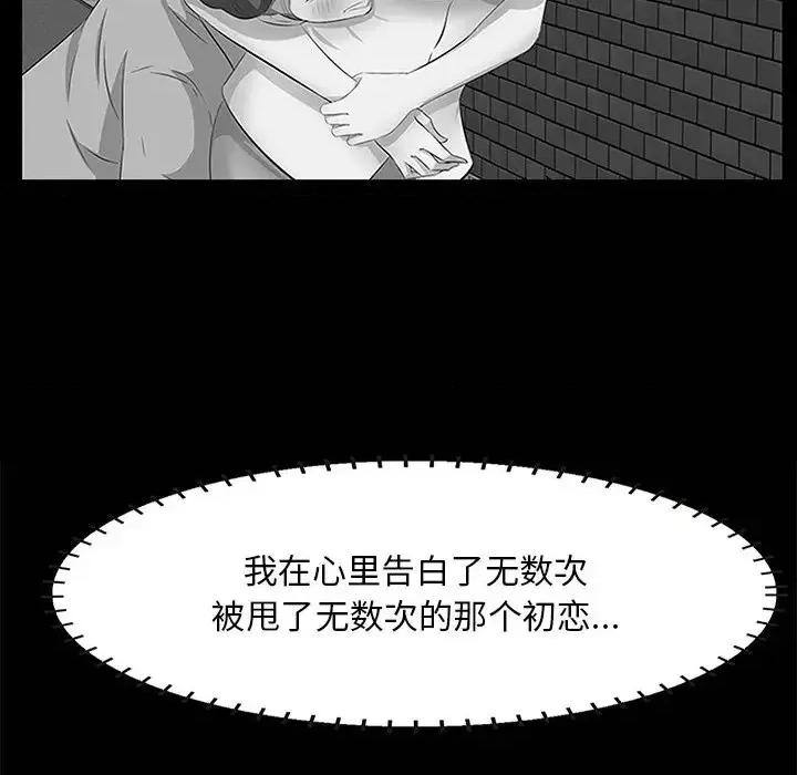 尝一口就好 一口就好-第 63 话 第54页