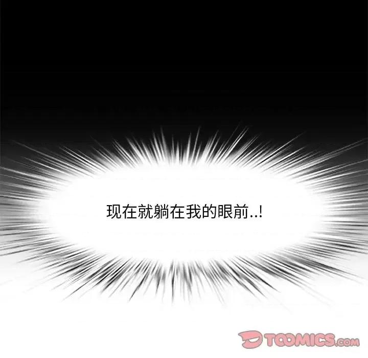 尝一口就好 一口就好-第 63 话 第56页