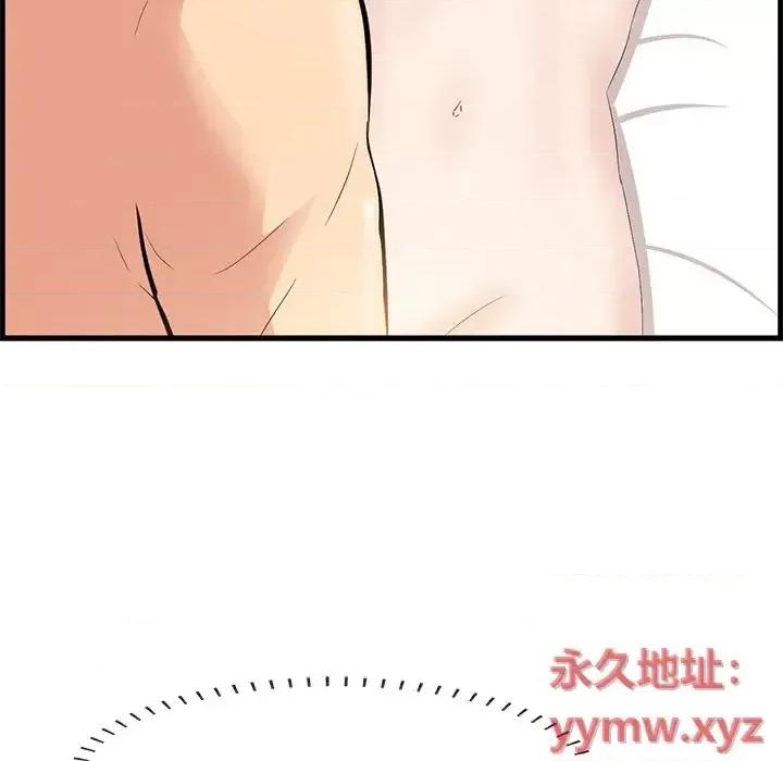 尝一口就好 一口就好-第 63 话 第58页